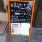 カフェルパン - アフタヌーンとワイシャツとあなた♪どっかの歌に誘われました