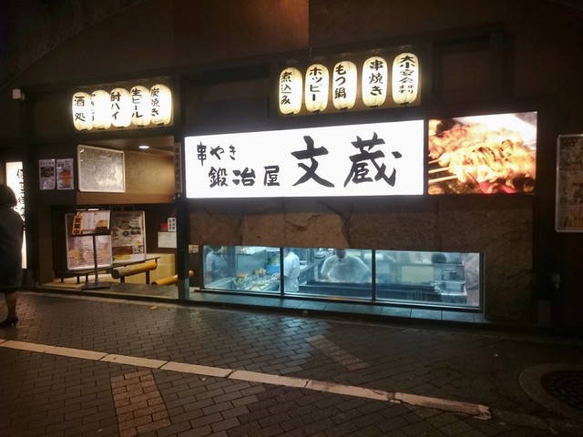高架下の焼鳥屋さん By えーあい 鍛冶屋 文蔵 有楽町店 日比谷 居酒屋 食べログ