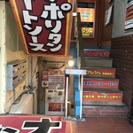 スパゲッティーのパンチョ - お店【外観】