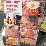 スパゲッティーのパンチョ - 看板【外観】