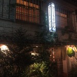 うりずん - お店風景です。