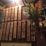 うりずん - 壁にもメニューがあります。