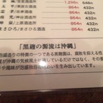 うりずん - 一番下のまさひろを選びました。