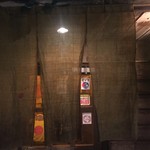 うりずん - のれんです。