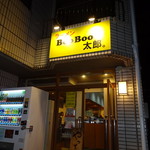 Ramen Boo Boo Tarou - 2016.11.5