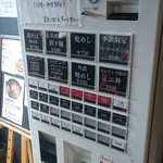 そばじん　券売機