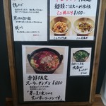 そばじん - そばじん　メニュー