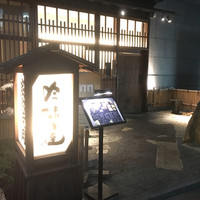 吟味屋 北浜店 - 