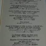 シェ松尾・松濤レストラン - 