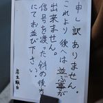 中華そば べんてん - 