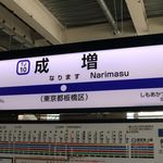 中華そば べんてん - 