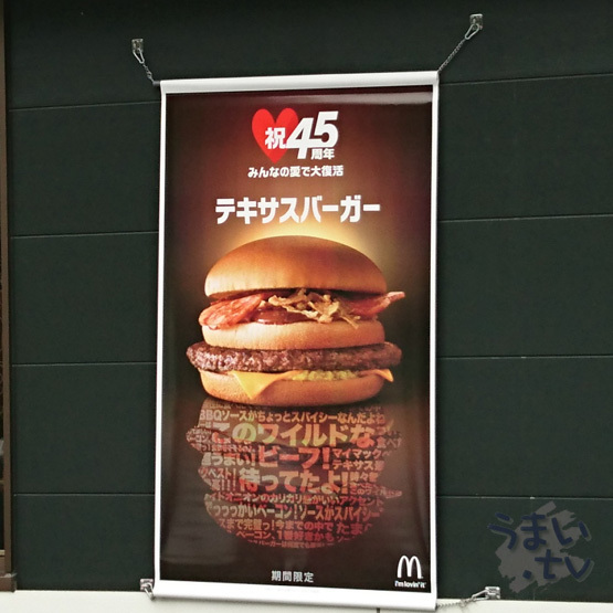 クドナルドのバリューセット ニュースリリース | マクドナルド公式