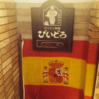 びいどろ 銀座店 -  びいどろ 銀座店 -