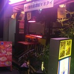 タイ屋台居酒屋　ダオタイ - 