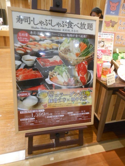 Dreamer さんが投稿したしゃぶ菜 アリオ八尾店 大阪 近鉄八尾 の口コミ詳細 食べログ