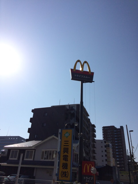 ドライブスルー付きのマクドナルド By とんママ マクドナルド 15号新子安店 新子安 ハンバーガー 食べログ ドライブスルー付きのマクドナルド By とんママ マクドナルド 15号新子安店 新子安 ハンバーガー 食べログ