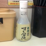 海鮮三崎港 - お寿司専用醤油