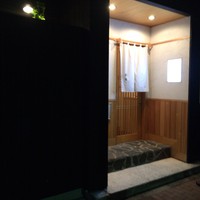 新富 なぐも - 