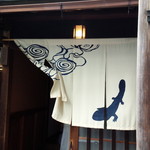 Restaurant Satoshi.F - のれん