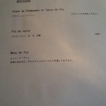 Restaurant Satoshi.F - メニュー