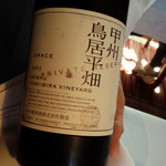 Restaurant Satoshi.F - 甲州白ワイン