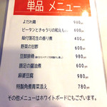 チャイナハウス 龍口酒家 - 