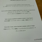 キュイジーヌ[s] ミッシェル・トロワグロ - 自分は仔羊