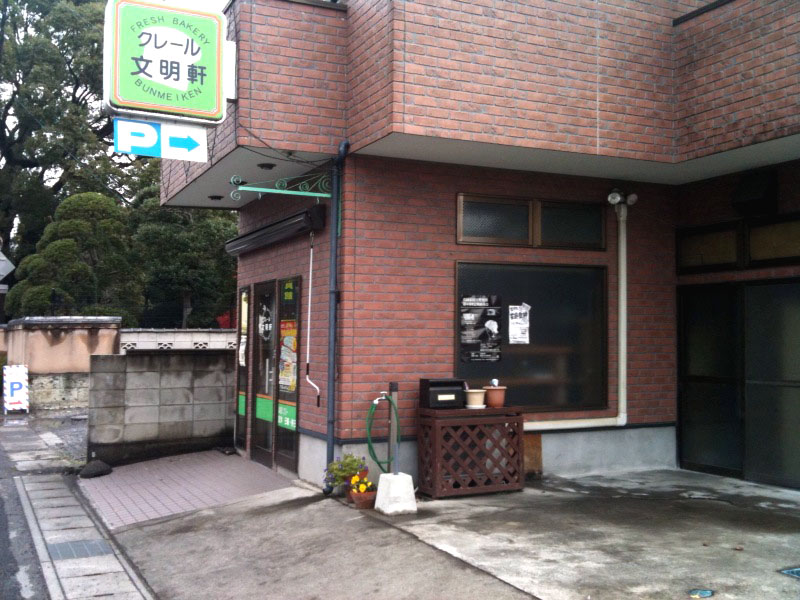 クレール 文明軒 name=