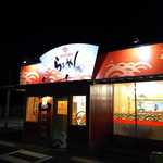 Morimoto Ramen Dou - 