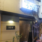 Izakaya Usagi - 