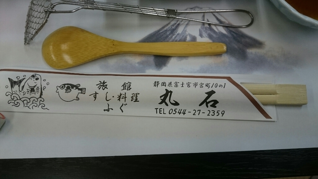 丸石 name=