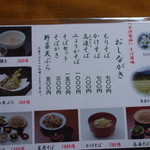 磐梯そば道場 - 自家栽培、自家製粉、手打ち。剥きとか製粉は蕎麦の状態でその都度変えています