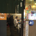 回転寿司 ぱさーる - 