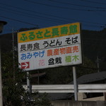 Furusato Choujukan - 