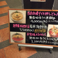 函館うに むらかみ 日本生命札幌ビル店 - 