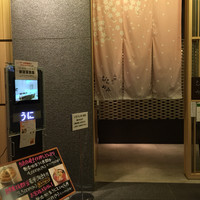 函館うに むらかみ 日本生命札幌ビル店 - 