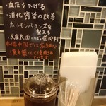 175°DENO〜担担麺〜 - 175°DENO　卓上