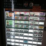 175°DENO　券売機