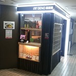 175°DENO〜担担麺〜 - 175°DENO　店舗外観