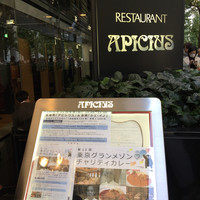 アピシウス - 