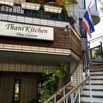 Thani Kitchen - 