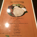 アーンドラ・ダバ - 