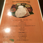 アーンドラ・ダバ - 