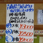鶴亀屋食堂 - 壁にあるマグロ丼のメニューです