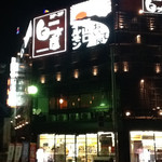 Shinyamaguchi Horumon Oideya - 店舗外観。(このビルの2階にある)