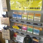 ラーメン二郎 栃木街道店 - 