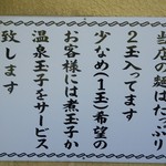 弘前軒 - 外看板