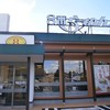 8番らーめん イーザ三国店