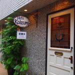 カフェ・コイズミ - 