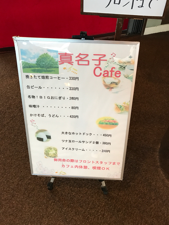 真名子カントリー倶楽部レストラン name=